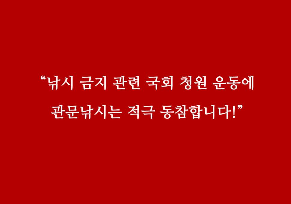 낚시 금지 관련 국회 청원 운동에 동참 합니다 (조황조행기 - 특파원조황)