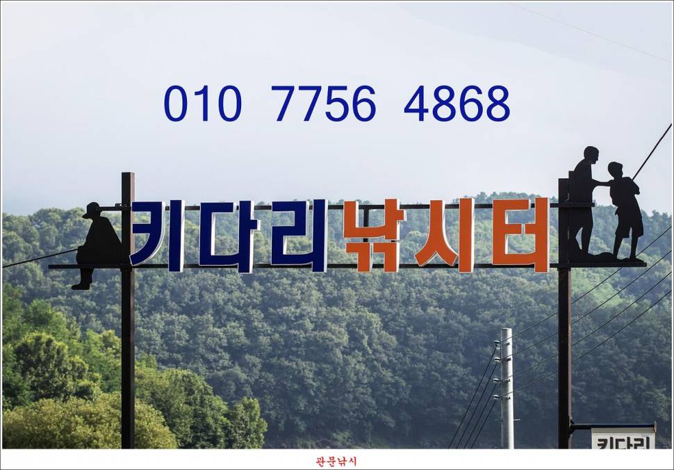 키다리 4 짜 대물 조황 (조황조행기 - 특파원조황)
