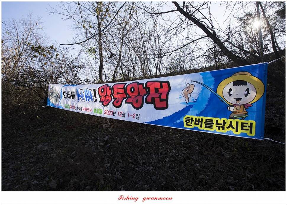 한버들 43 cm38 cm34 cm조황 (조황조행기 - 특파원조황)