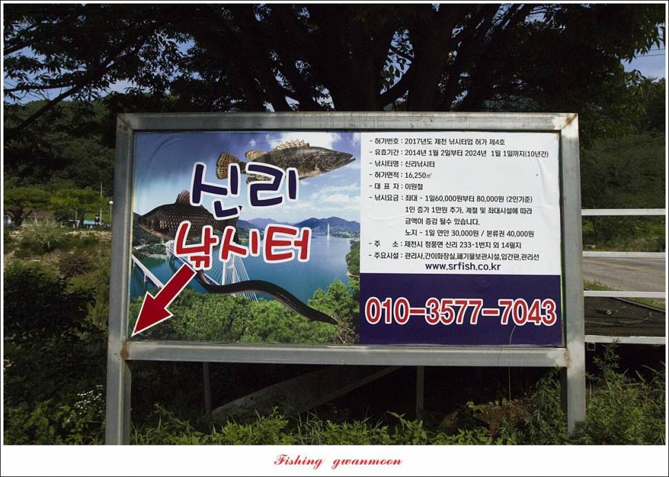 한버들 4 짜 2 수신리 4 짜명서 4 짜 및 충주호 노지 현황 (조황조행기 - 특파원조황)