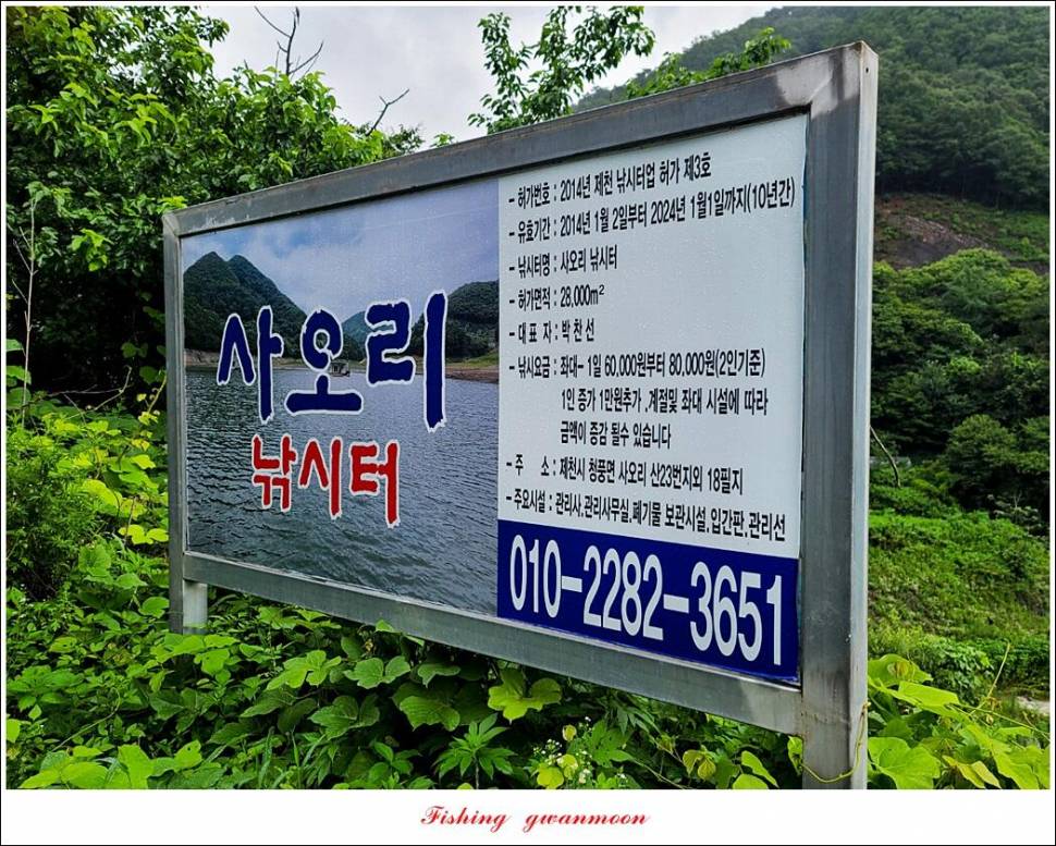 한버들 4 짜 2 수신리 4 짜명서 4 짜 및 충주호 노지 현황 (조황조행기 - 특파원조황)