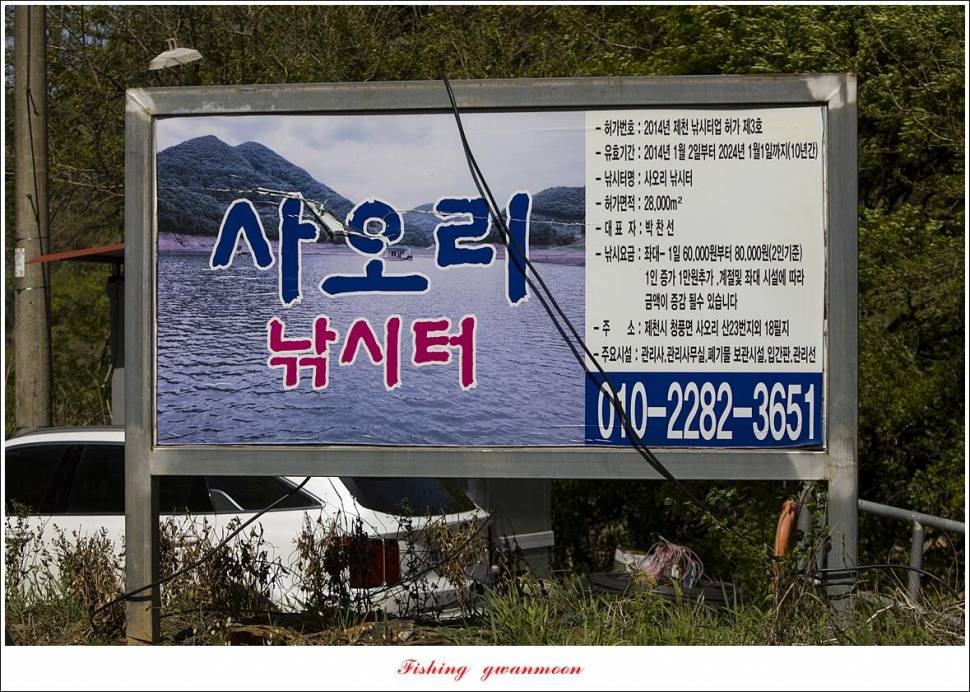 사오리 4 짜 조황 (조황조행기 - 특파원조황)
