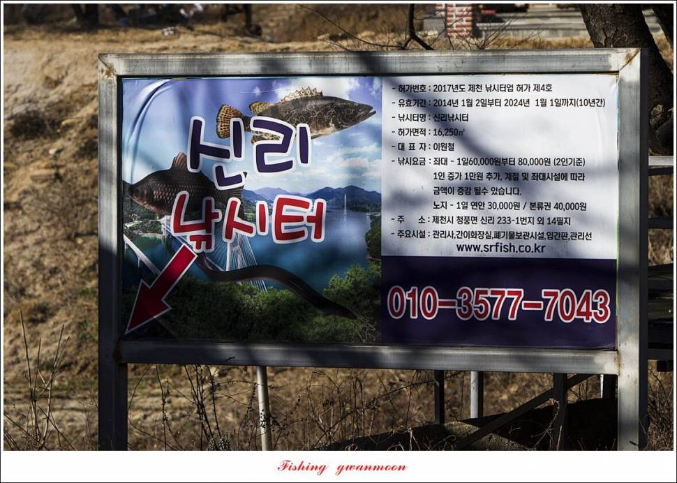 신리실리곡최대어 이벤트 시상식 (조황조행기 - 특파원조황)