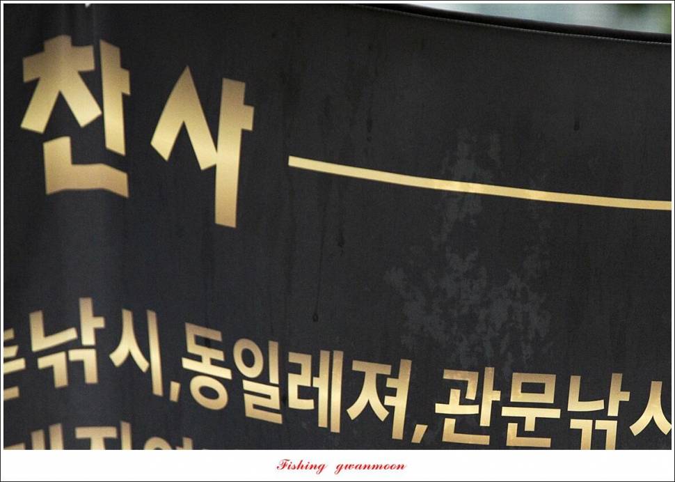 악천후 주말 소식 (조황조행기 - 특파원조황)
