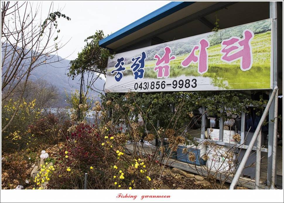 종점 낚시터 4 짜 조황 (조황조행기 - 특파원조황)