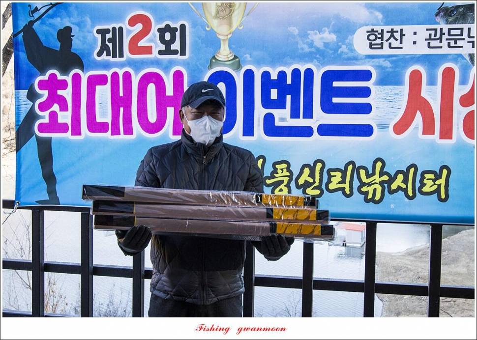 신리실리곡최대어 이벤트 시상식 (조황조행기 - 특파원조황)