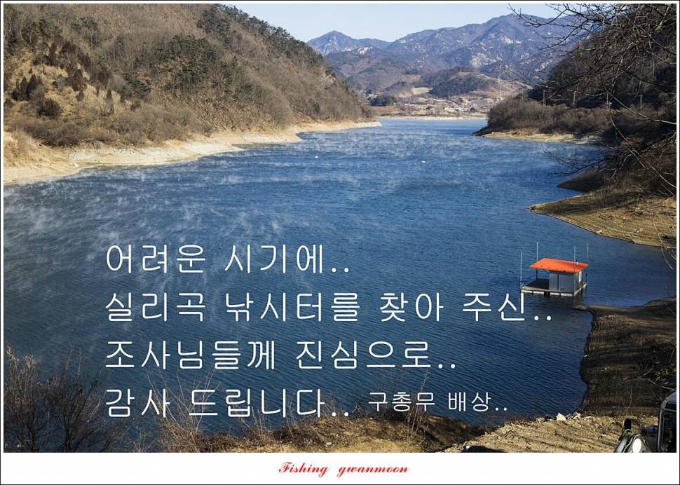 신리실리곡최대어 이벤트 시상식 (조황조행기 - 특파원조황)