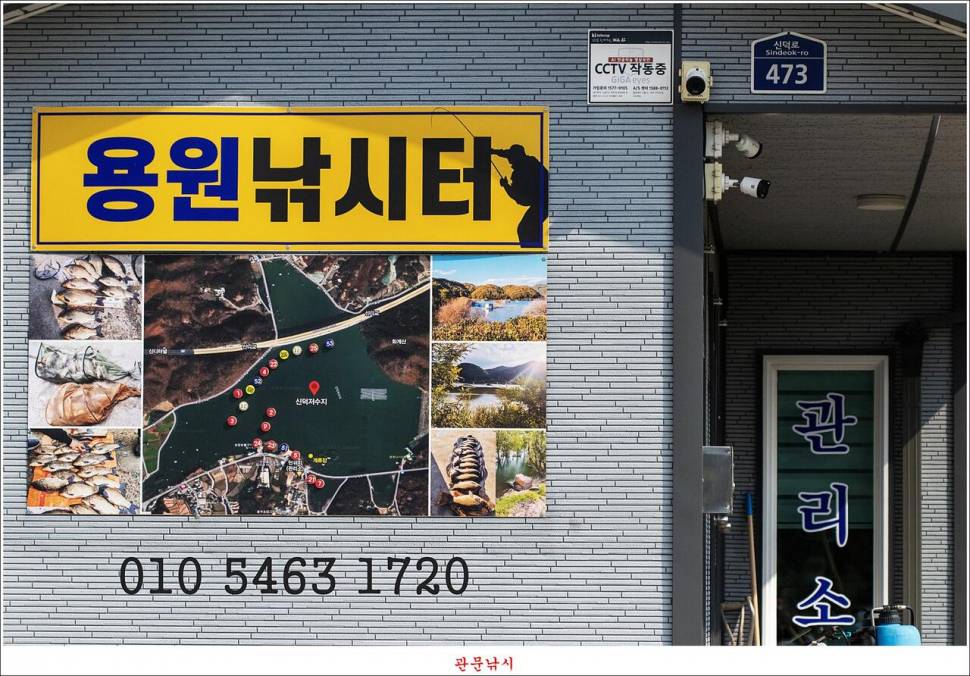용원지화곡지봉 낚시터 (조황조행기 - 특파원조황)