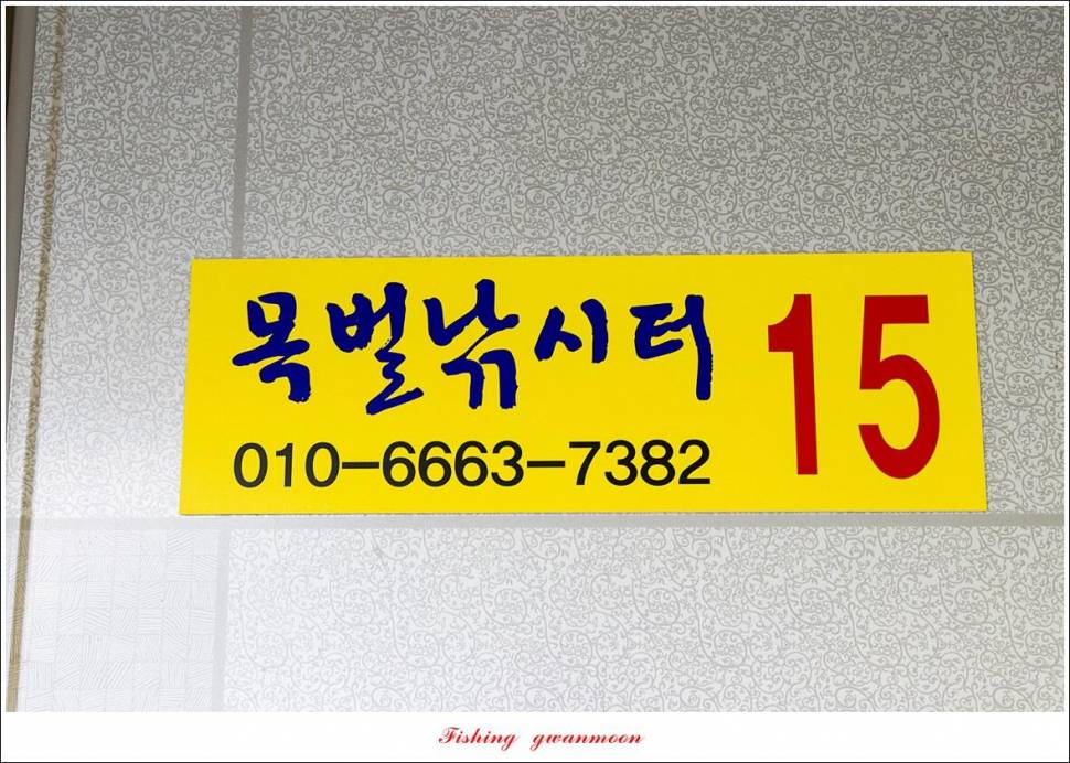 목벌 낚시터 4 짜문골돌감솔칠성지 4 짜 조황 (조황조행기 - 특파원조황)