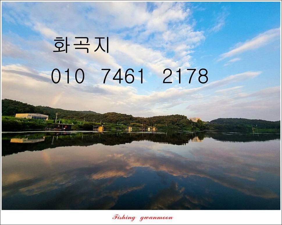 솔 낚시터 41 cm 대물화곡지 조황 (조황조행기 - 특파원조황)