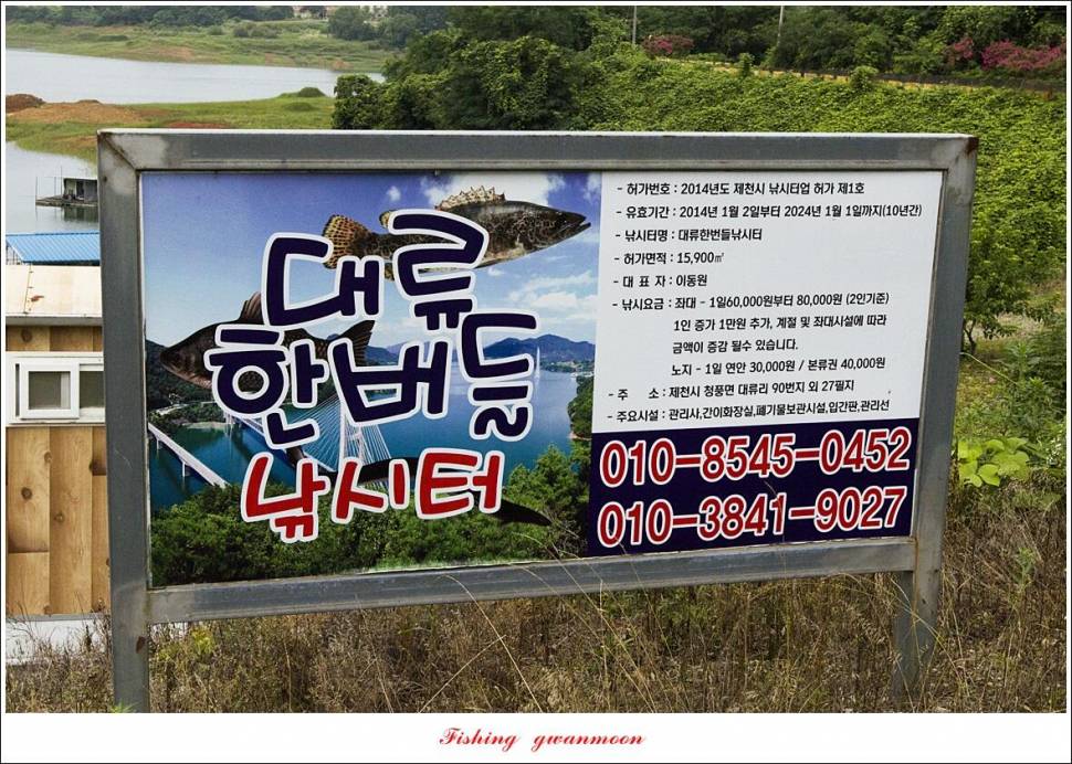 한버들 4 짜 2 수신리 4 짜명서 4 짜 및 충주호 노지 현황 (조황조행기 - 특파원조황)