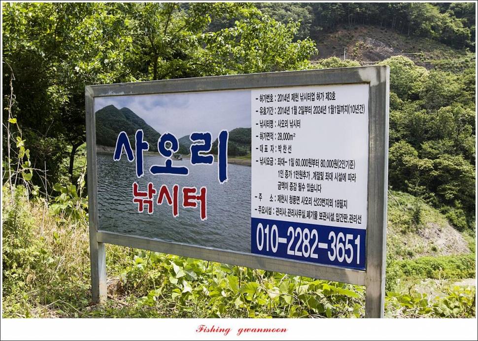 한버들 435 cm 및 명서제일사오리후산리 오름수위 전 소식 (조황조행기 - 특파원조황)