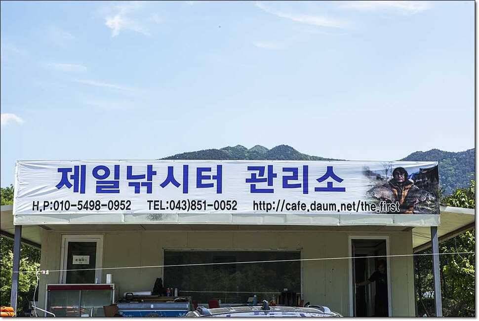 달천강 월척충주호 (조황조행기 - 특파원조황)