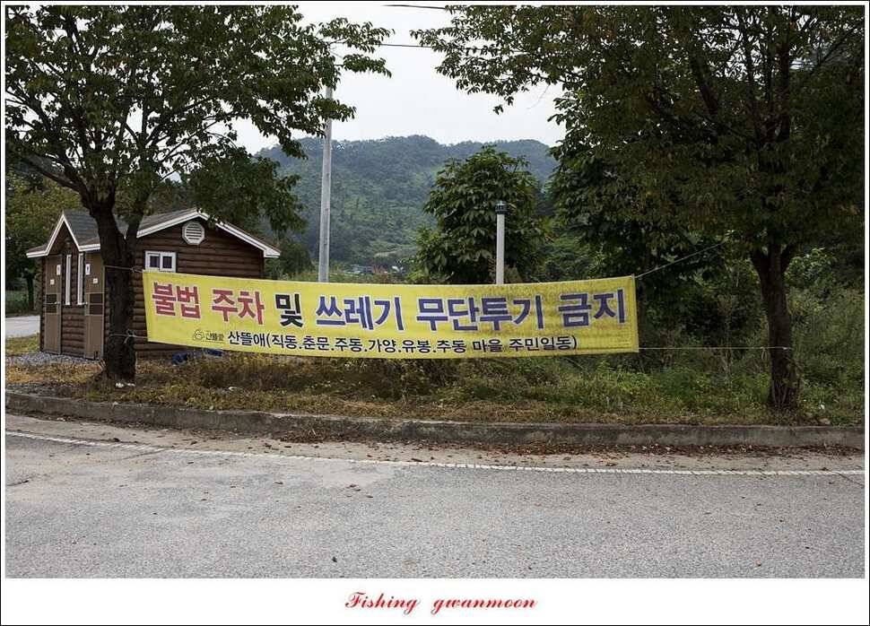 추평지화곡지한버들두무소달천강소류지 조황 (조황조행기 - 특파원조황)