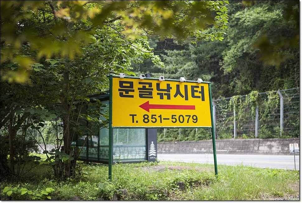 문골 낚시터 월척 (조황조행기 - 특파원조황)