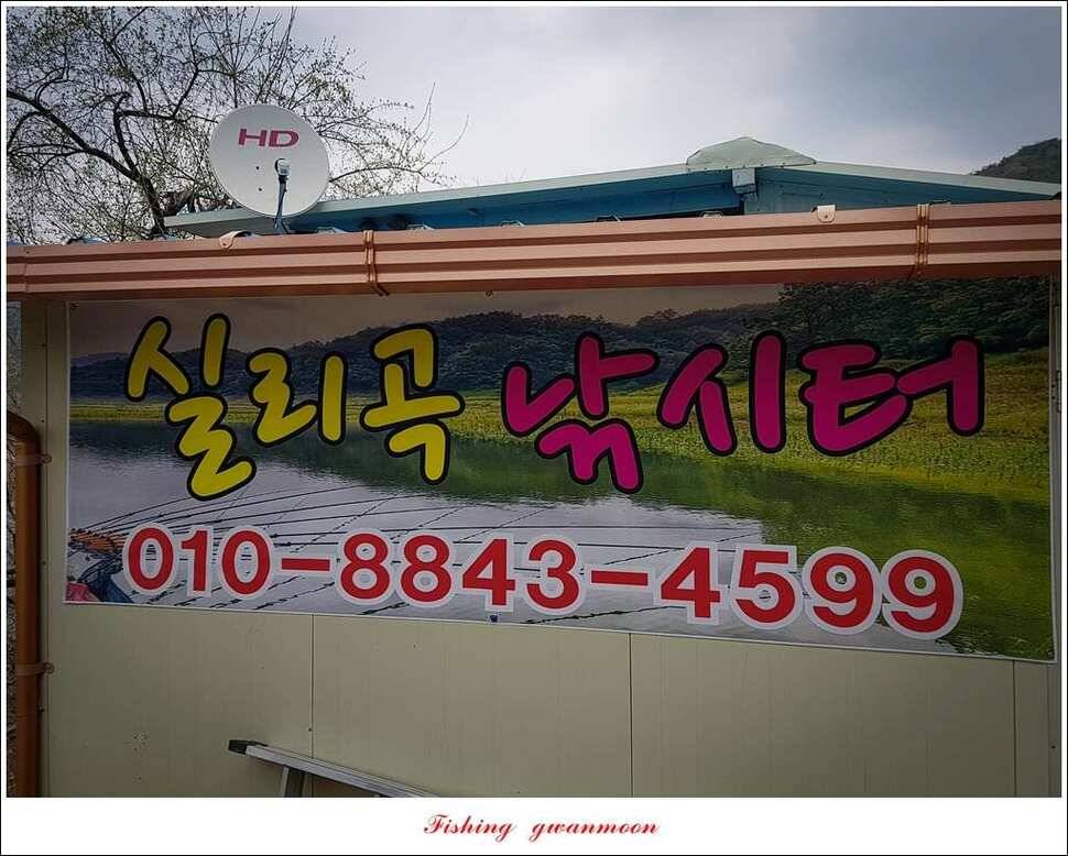 화곡지실리곡 월척매전지 사짜 조황 (조황조행기 - 특파원조황)