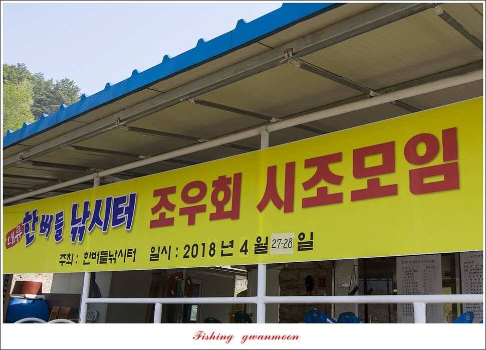 한버들 405cm40cm칠성지 43 cm실리곡 마릿수 월척 (조황조행기 - 특파원조황)