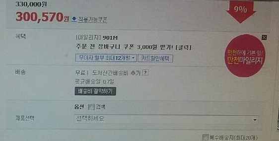 낚시쇼핑몰 물품가격 잘보셔야합니다 (월척지식 - 대물낚시)