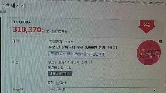 낚시쇼핑몰 물품가격 잘보셔야합니다 (월척지식 - 대물낚시)