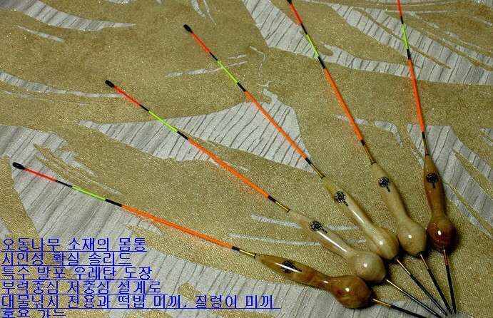 대물낚시찌 이찌는 어떠한지요 (월척지식 - 대물낚시)