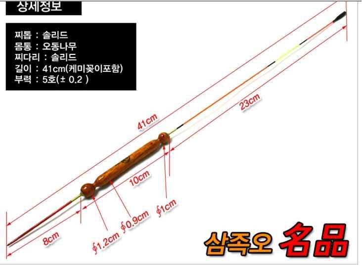 월 삼족오 명품찌로 해결사 채비 해도 될까요 (월척지식 - 대물낚시)