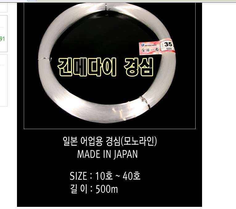 대물낚시용 원줄 교체 (월척지식 - 대물낚시)
