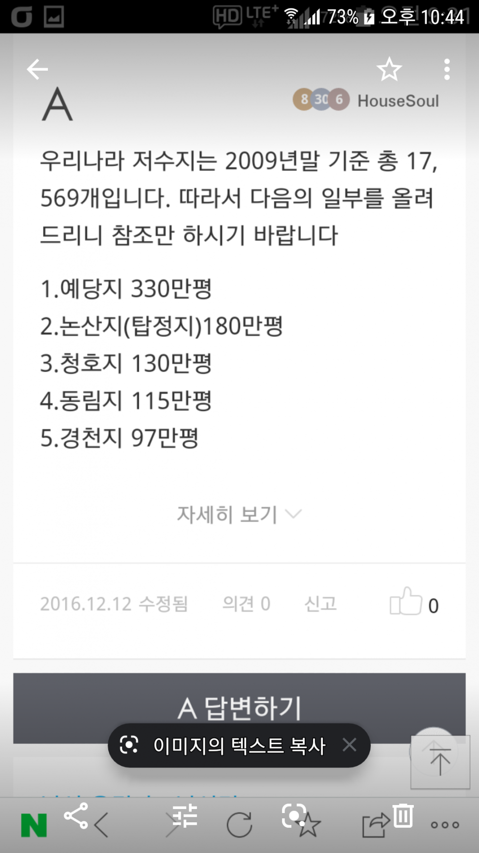 이상한 나라의 낚시꾼 (월척지식 - 대물낚시)