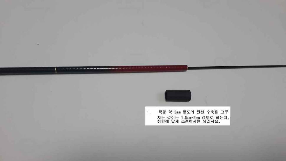 2 3번대 끝부분 스크래치 방지법입니다 (월척지식 - 대물낚시)