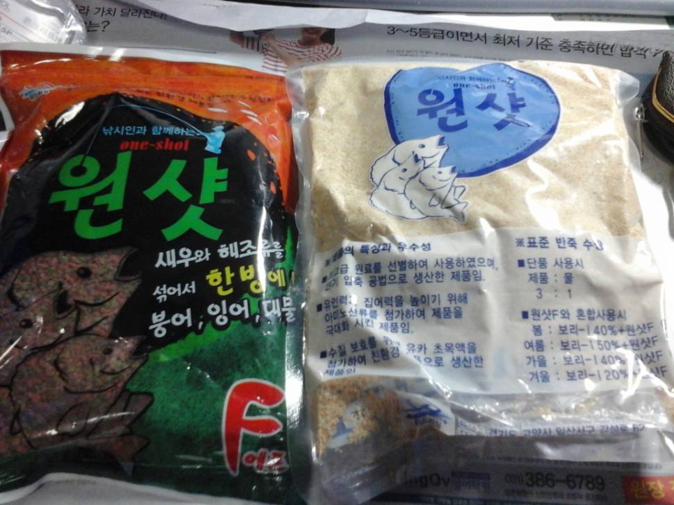 소모품 가격정보사시겠습니까 이가격에 (월척지식 - 대물낚시)