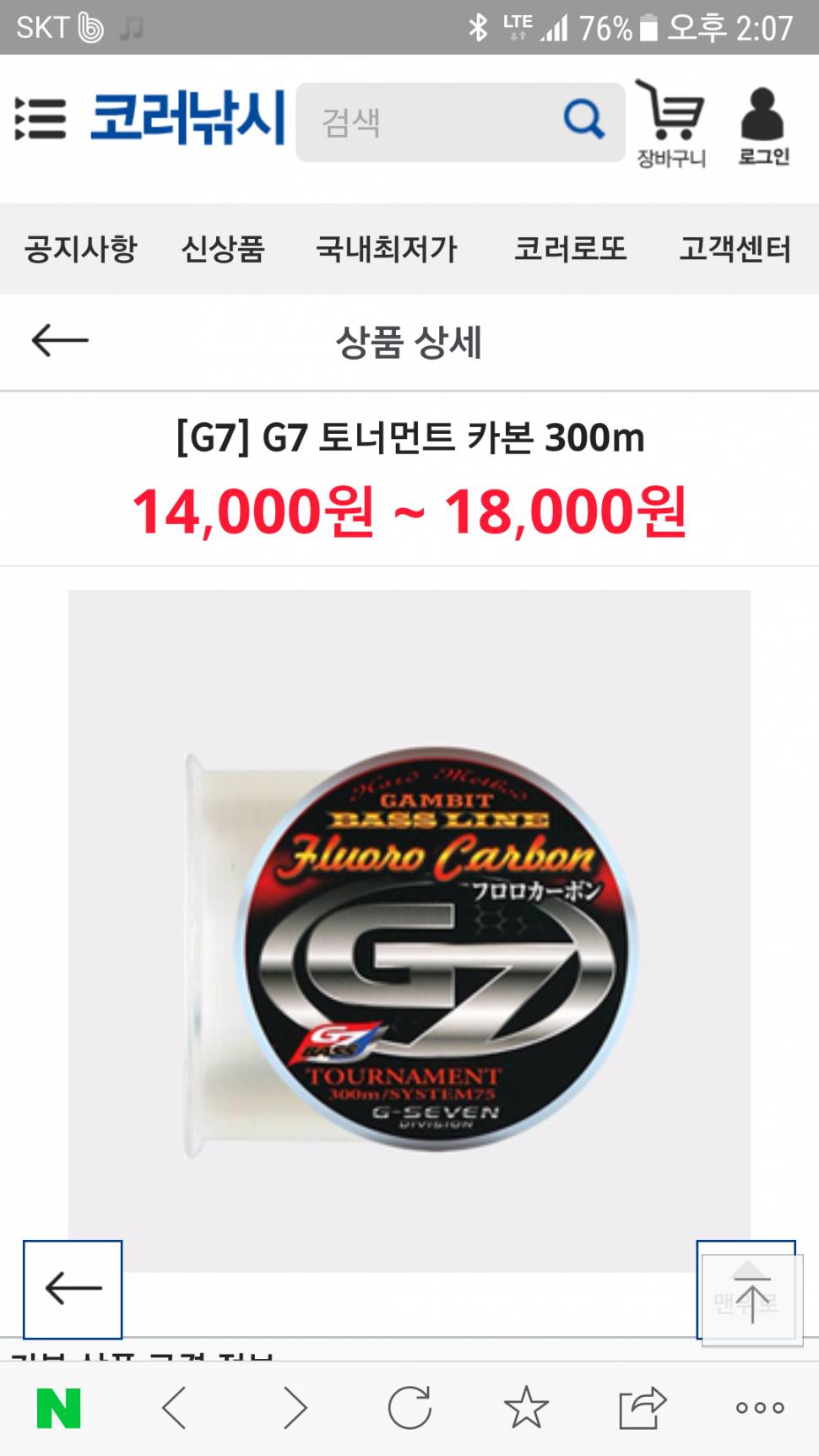 루어 카본줄 (월척지식 - 대물낚시)