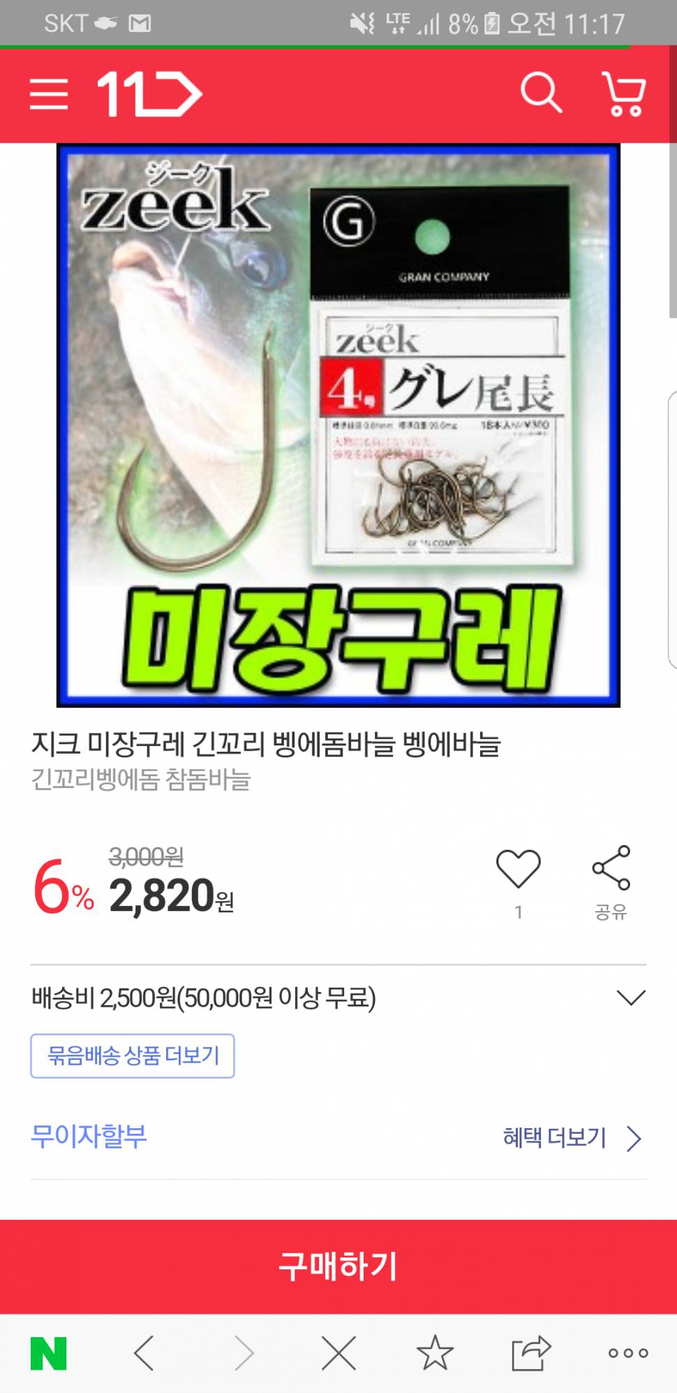 입질 후 챔질 그리고 (월척지식 - 대물낚시)