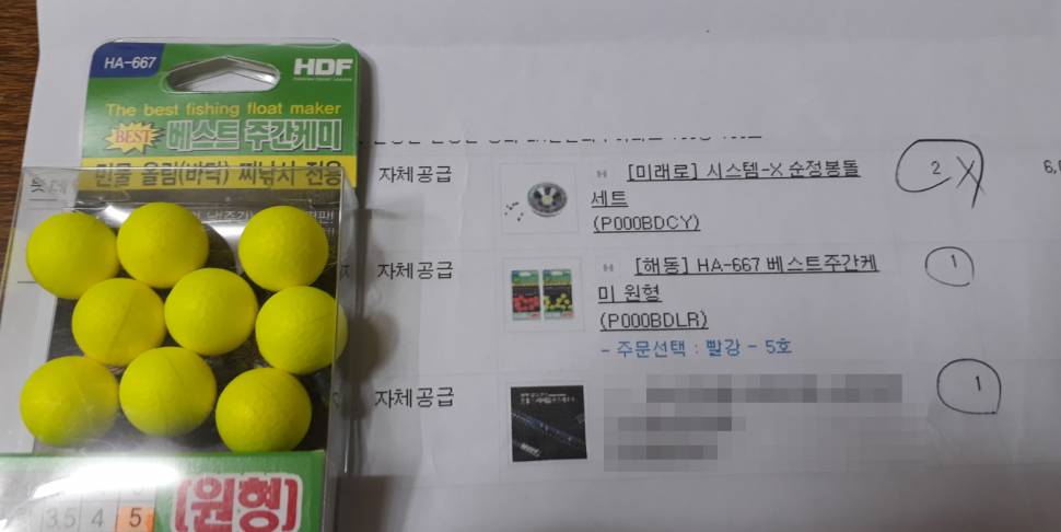 너무 열 받아서 (월척지식 - 대물낚시)