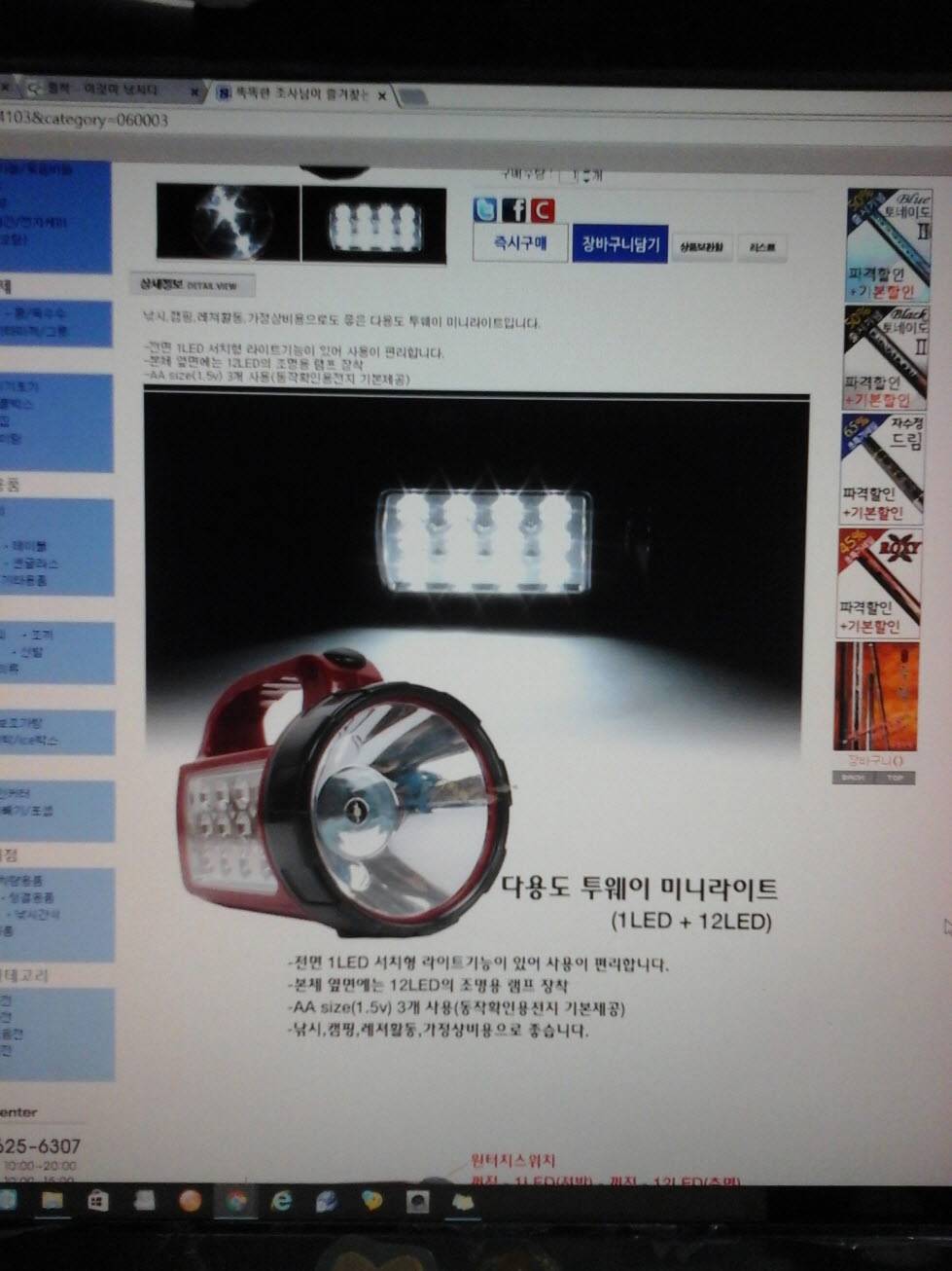 소모품 가격정보사시겠습니까 이가격에 (월척지식 - 대물낚시)