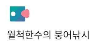 함안 광려천 (조황조행기 - 모바일간편조행)