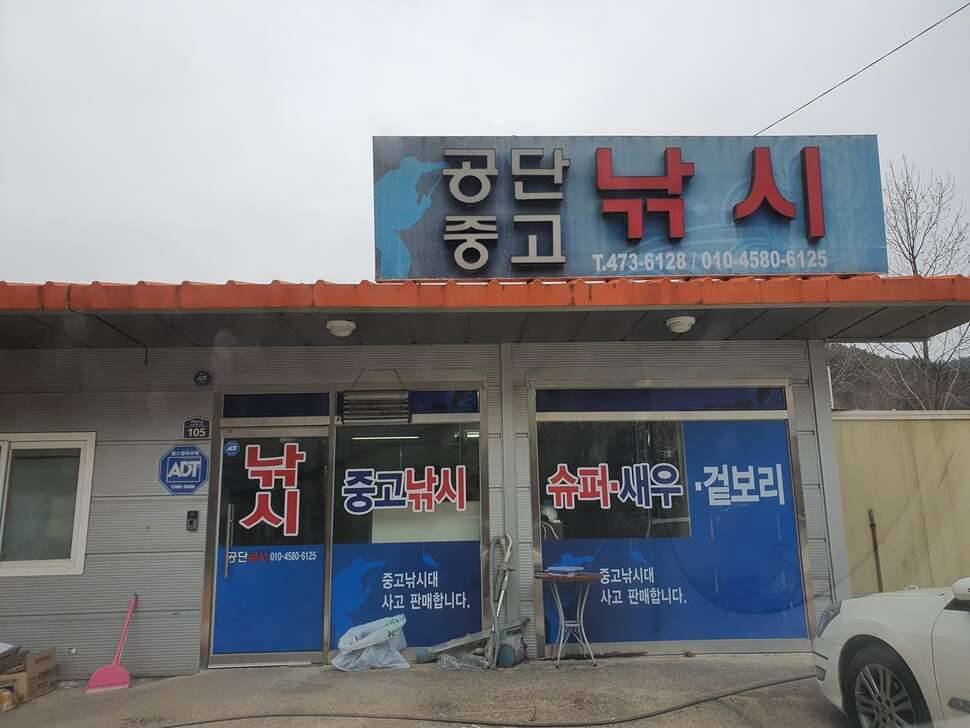 이늠의 코로나 진짜 (조황조행기 - 모바일간편조행)