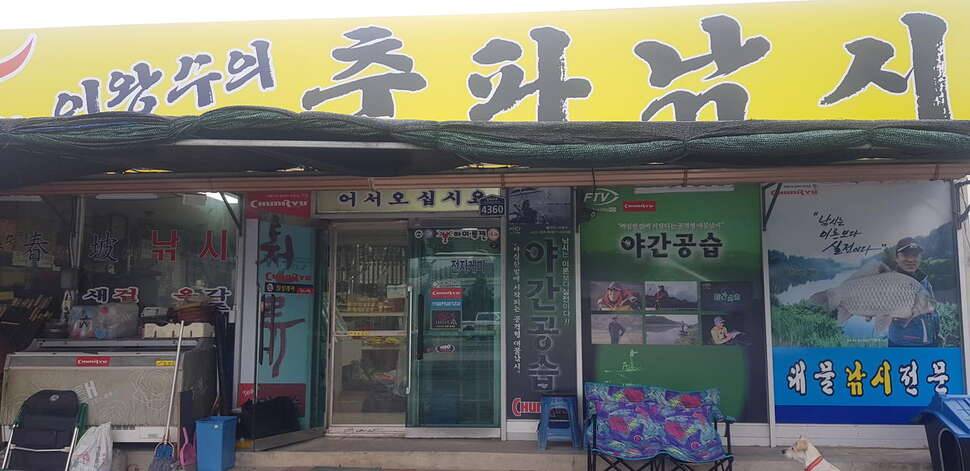 다시찾은 의성권3박시작합니다 (조황조행기 - 모바일간편조행)