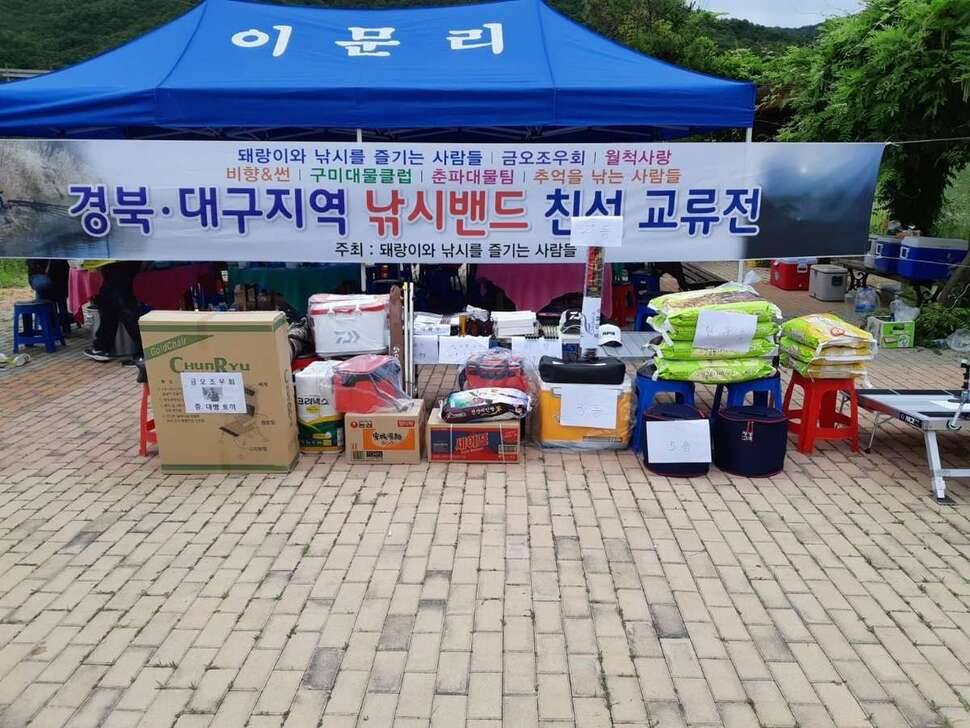 경북권 밴드 친선경기 (조황조행기 - 모바일간편조행)