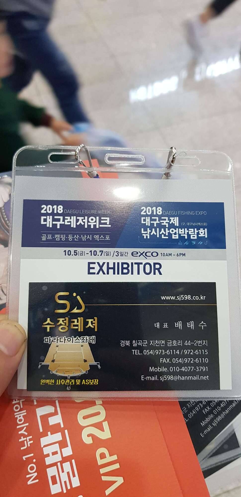 태풍으로 인하여 (조황조행기 - 모바일간편조행)