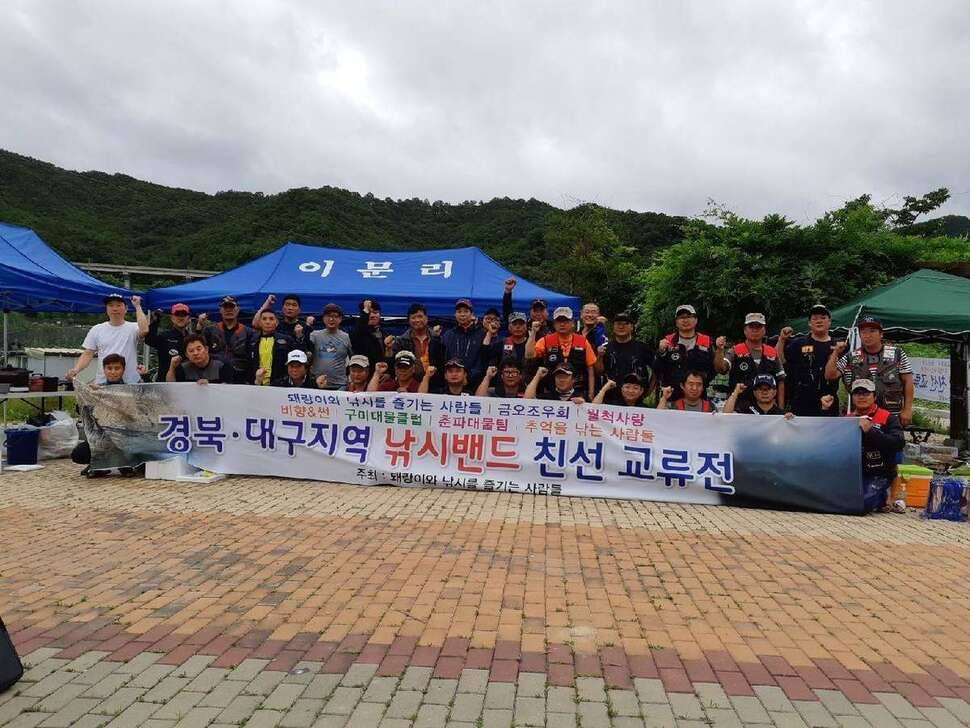 경북권 밴드 친선경기 (조황조행기 - 모바일간편조행)
