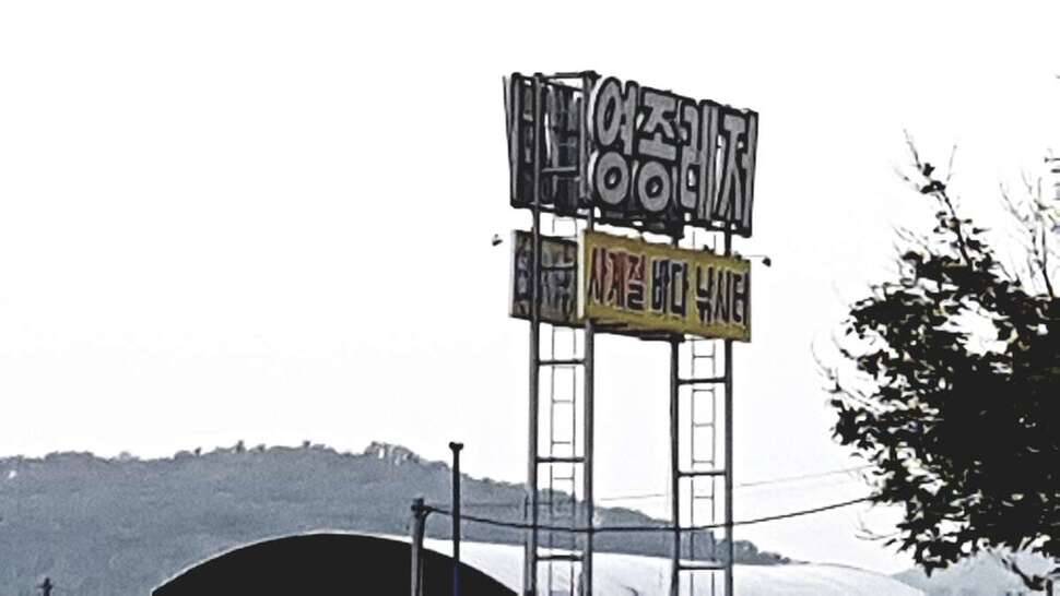 참 낮설다 (조황조행기 - 모바일간편조행)