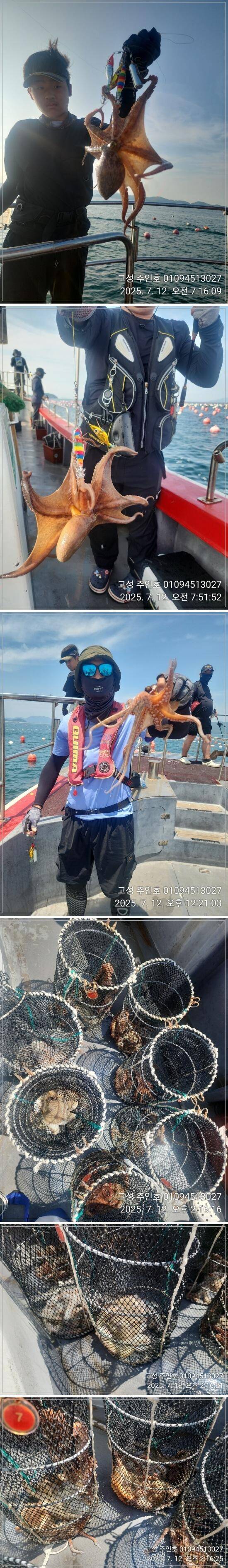 고성 주인호주인호 토요일 사량도 돌문어 조황다음주 자리여유 (조황조행기 - 바다선상조황)
