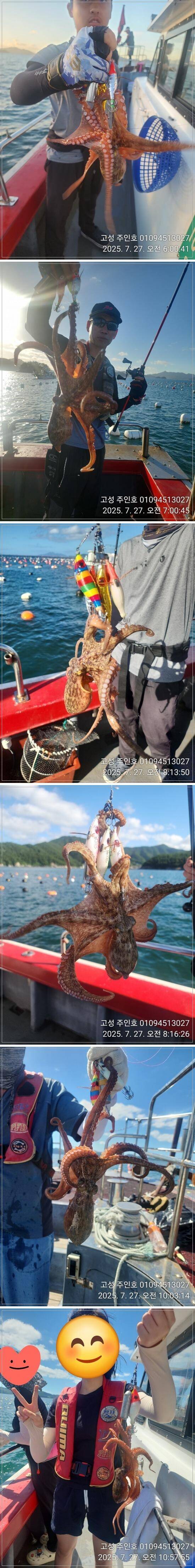 고성 주인호주인호 일요일 돌문어 조황 (조황조행기 - 바다선상조황)
