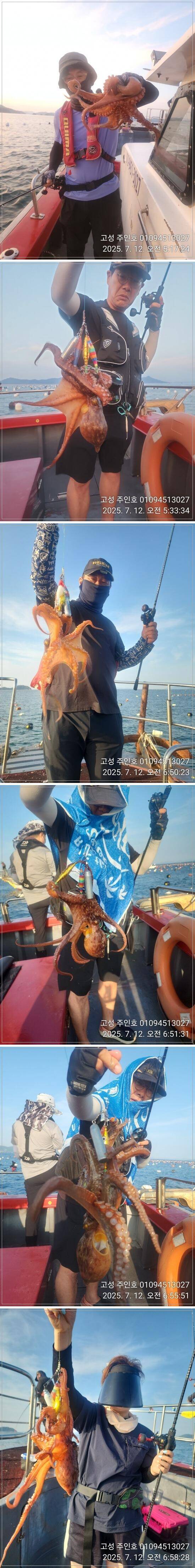 고성 주인호주인호 토요일 사량도 돌문어 조황다음주 자리여유 (조황조행기 - 바다선상조황)