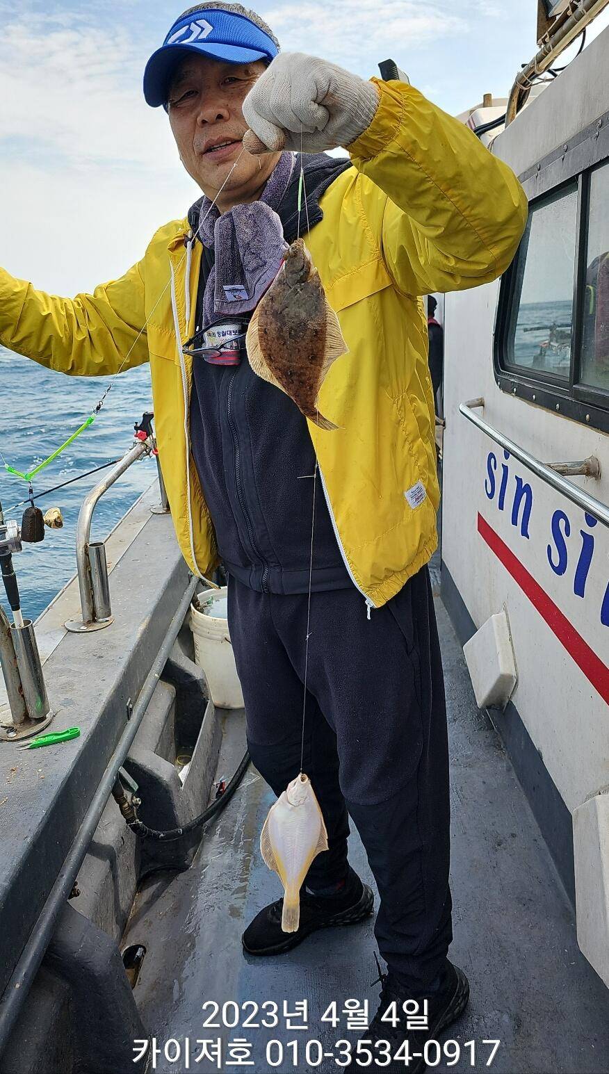 4일 오전 마릿수대박 입니다 씨알도 양호 (조황조행기 - 바다선상조황)