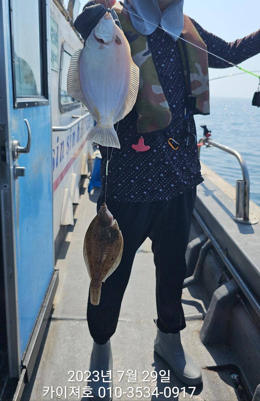 29일오전 도다리가자미 좋네요 시즌종료 임박 (조황조행기 - 바다선상조황)
