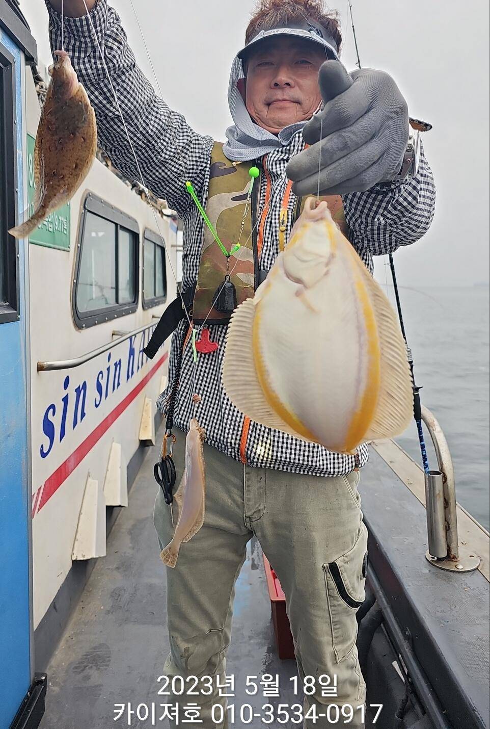 18일44cm참가자미와 일당들 타작 조황 (조황조행기 - 바다선상조황)