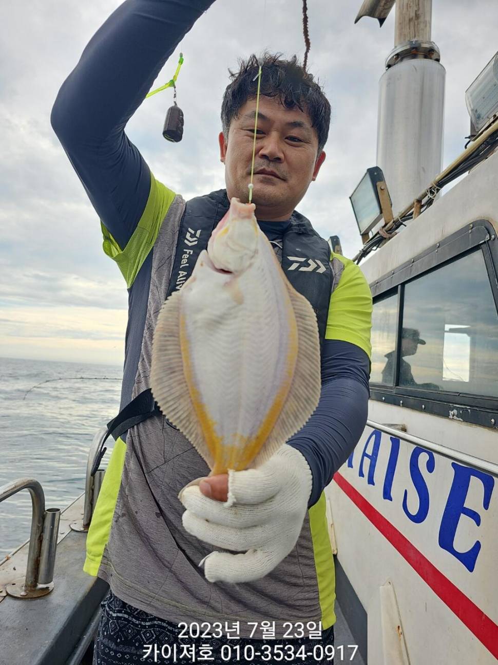 23일오전 왕도다리참가자미횟감 챙겨 왔습니다 (조황조행기 - 바다선상조황)