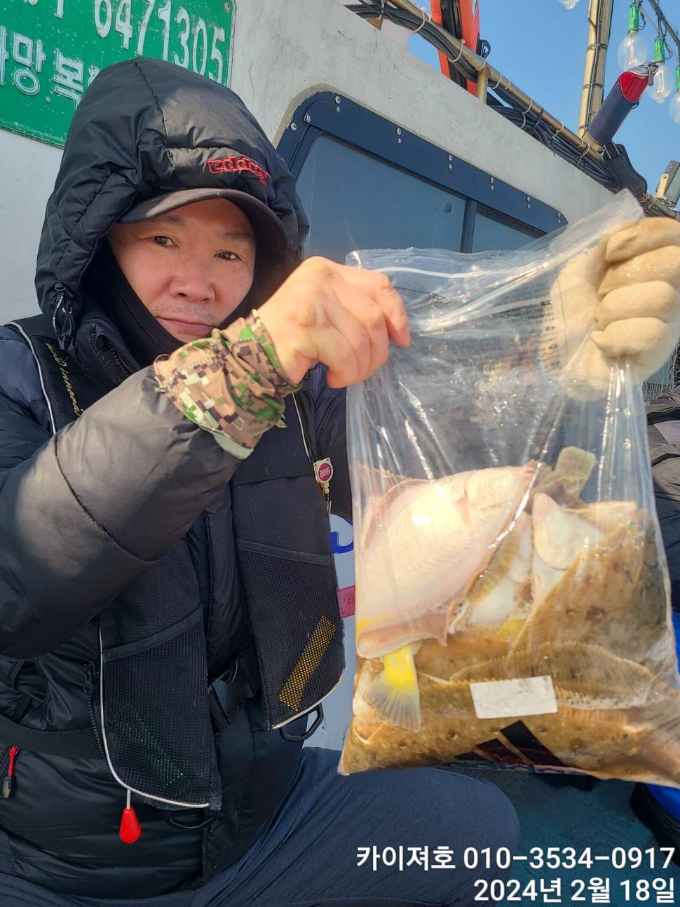 카이져호왕도다리참가자미 수목28일29일 나갑니다 (조황조행기 - 바다선상조황)