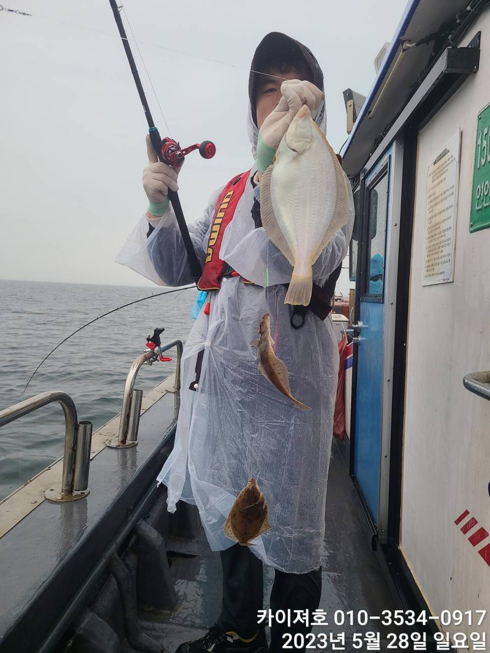 왕도다리참가자미 담으러 수요일 (조황조행기 - 바다선상조황)