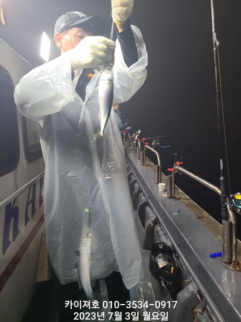 3일밤에 이거 진짜 물건이네명품왕고등어 (조황조행기 - 바다선상조황)
